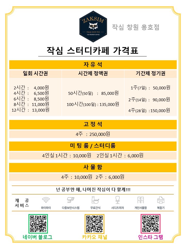 창원작심독서실 이미지