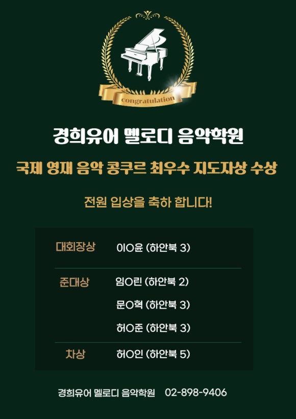 유어멜로디음악학원 이미지