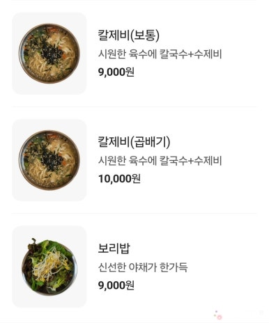 만나팥죽 이미지