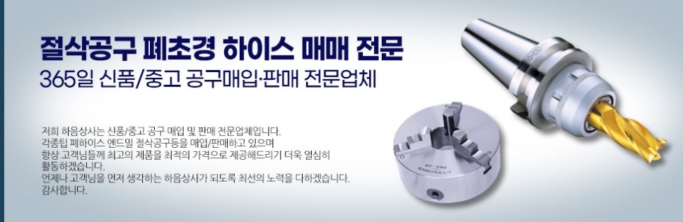 하이트상사 이미지