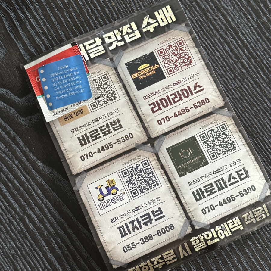 바로덮밥&파스타 이미지