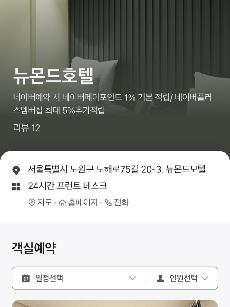 뉴몬드 이미지