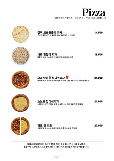 몰틀리김해율하점 이미지