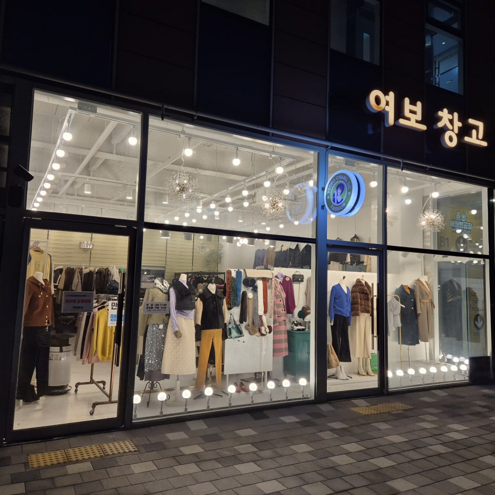 여보창고 이미지