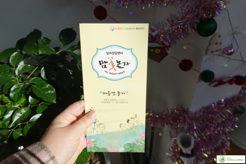 미술아놀자심리상담센터 이미지