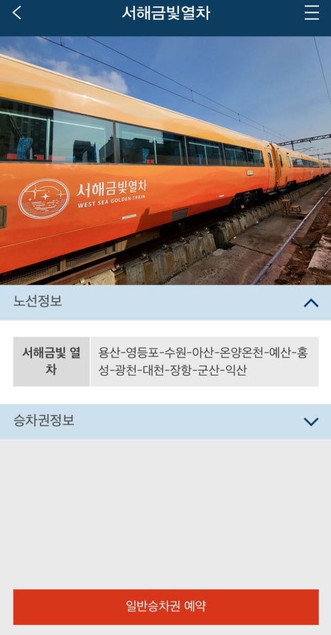 서해모바일 이미지