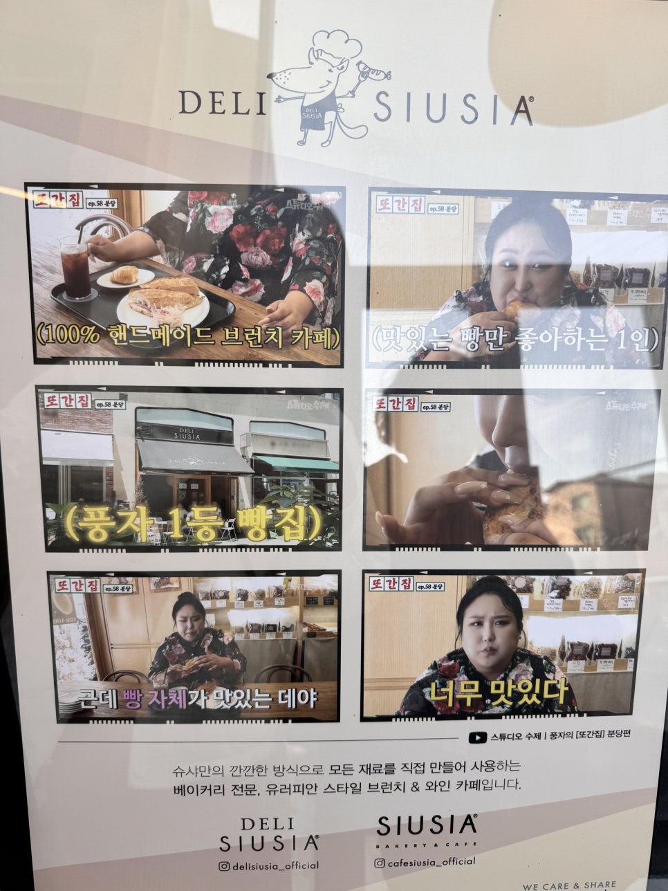 델리슈베이커리 이미지
