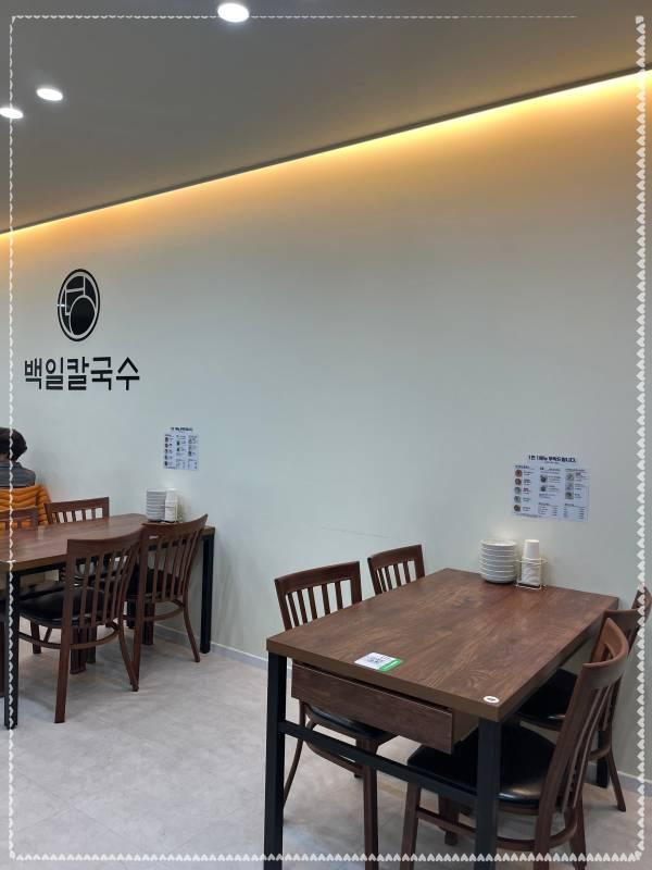 백일칼국수속초점 이미지