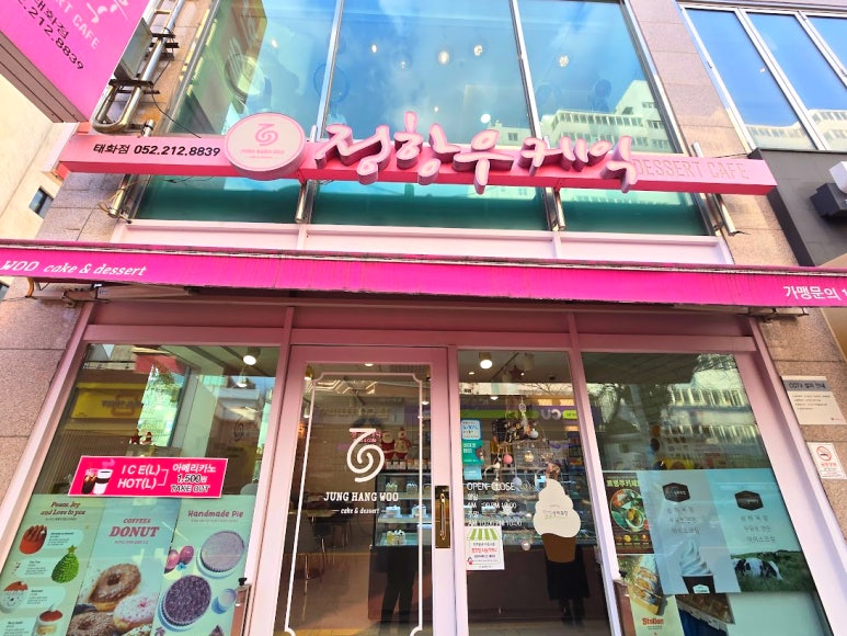 정항우JHW케잌 이미지