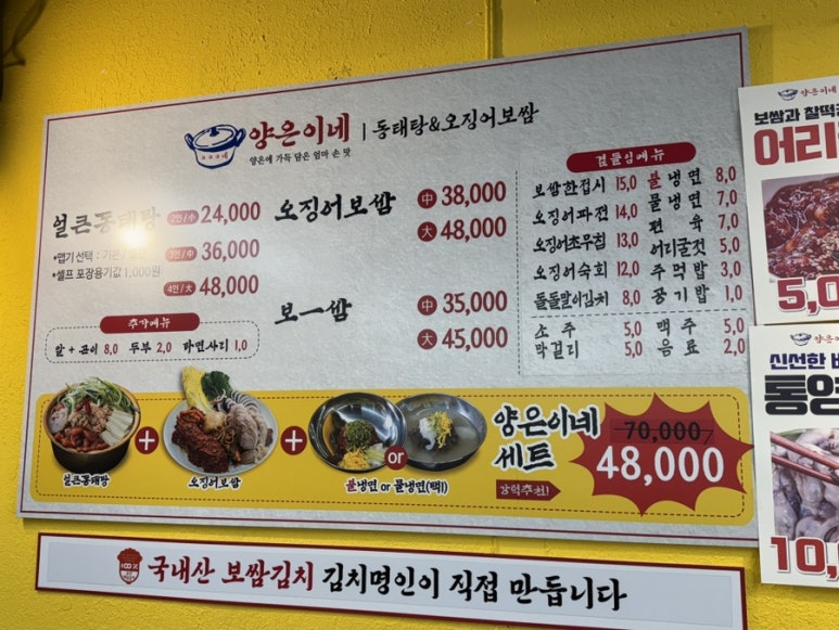 양은이네 신도림본점 이미지