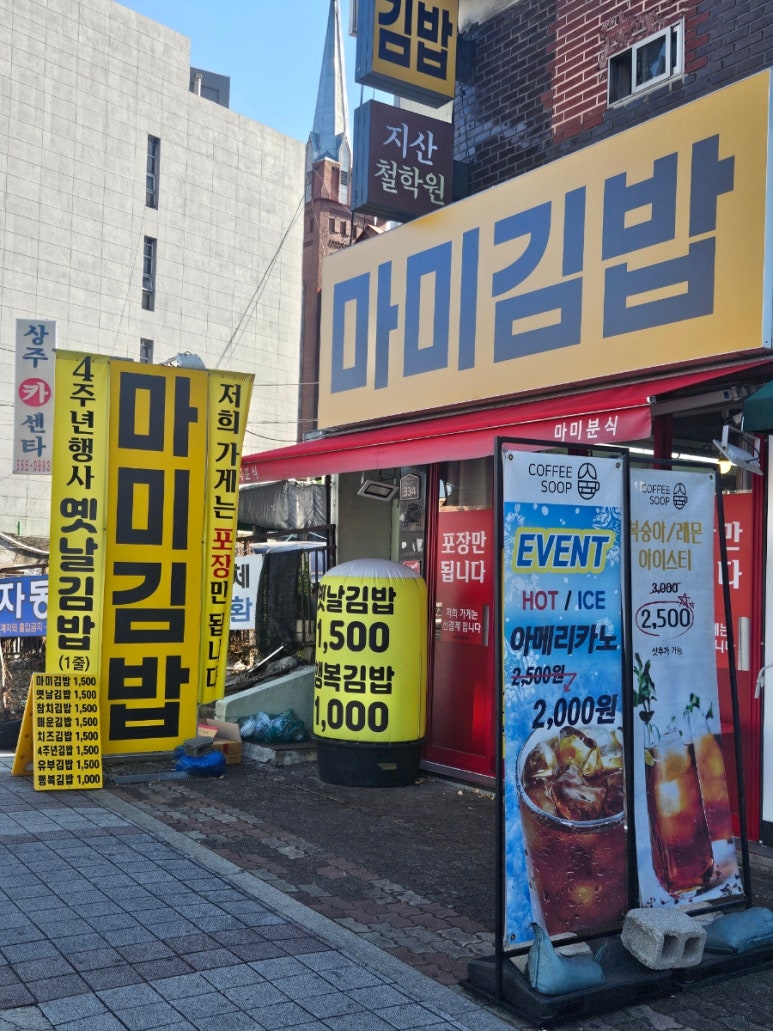 마미김밥 이미지
