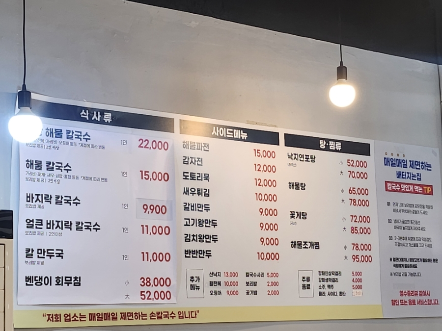 용왕해물찜.탕 이미지