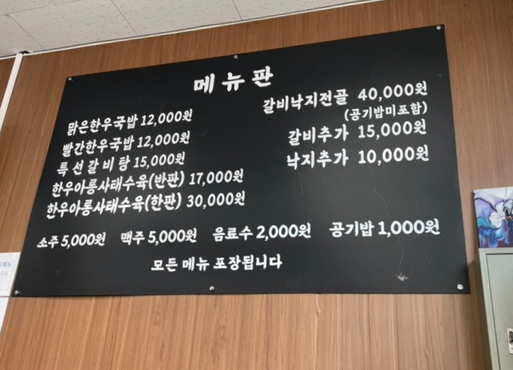 이백한우국밥 이미지