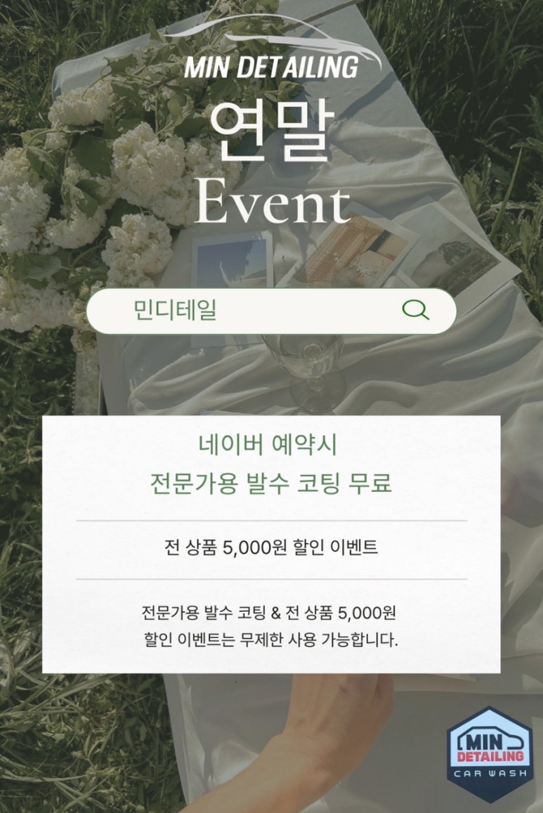 민세차장 이미지