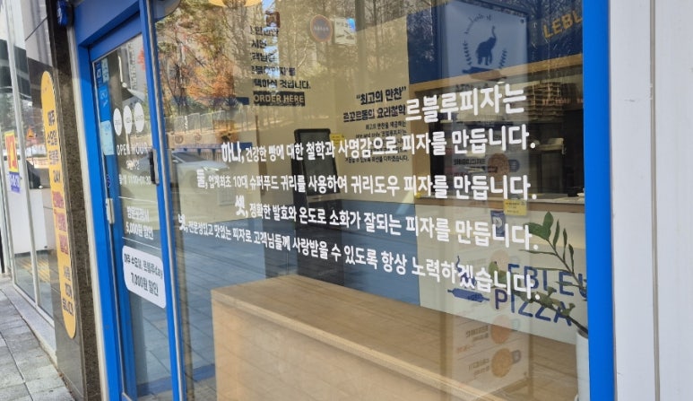 르블루피자 동탄점 이미지