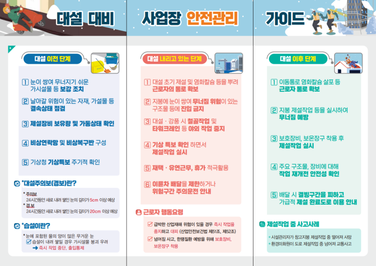 디딤돌건설안전 이미지
