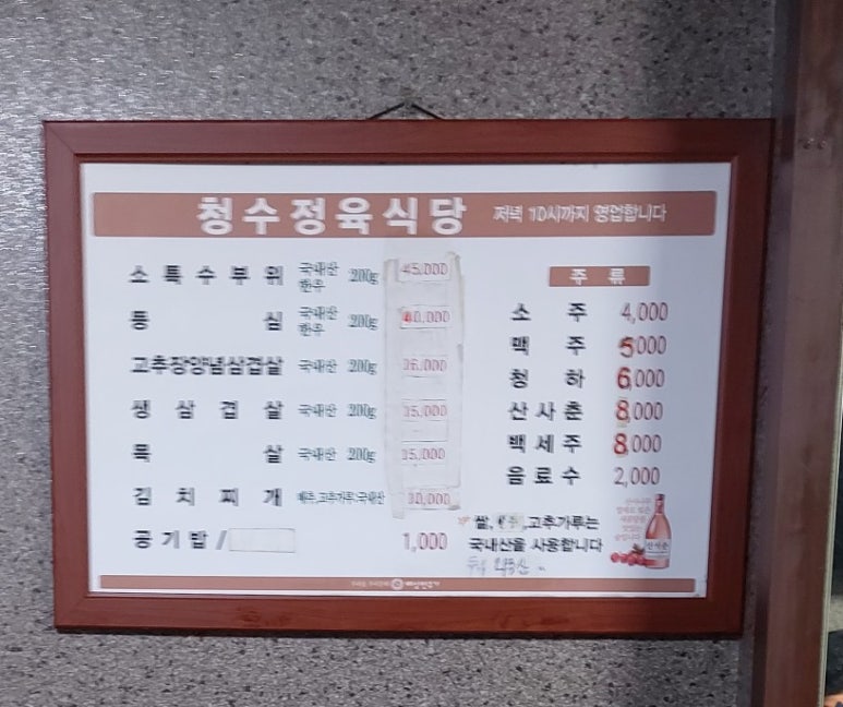 청수정육점 이미지
