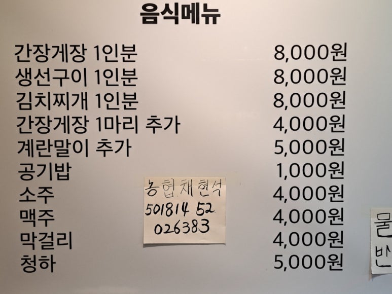 석화군산간장게장 이미지