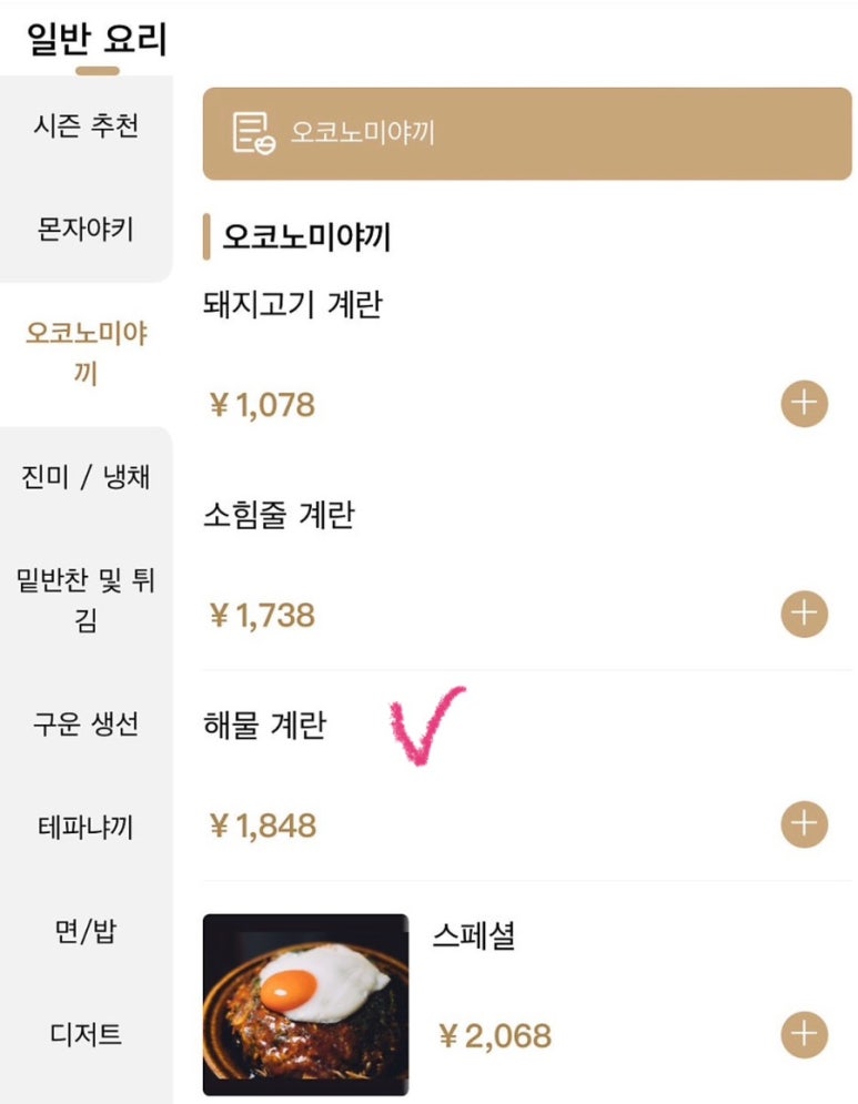 몬자 이미지