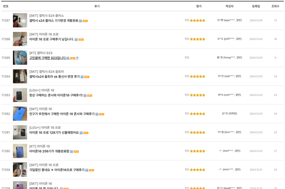 더정직한휴대폰 이미지