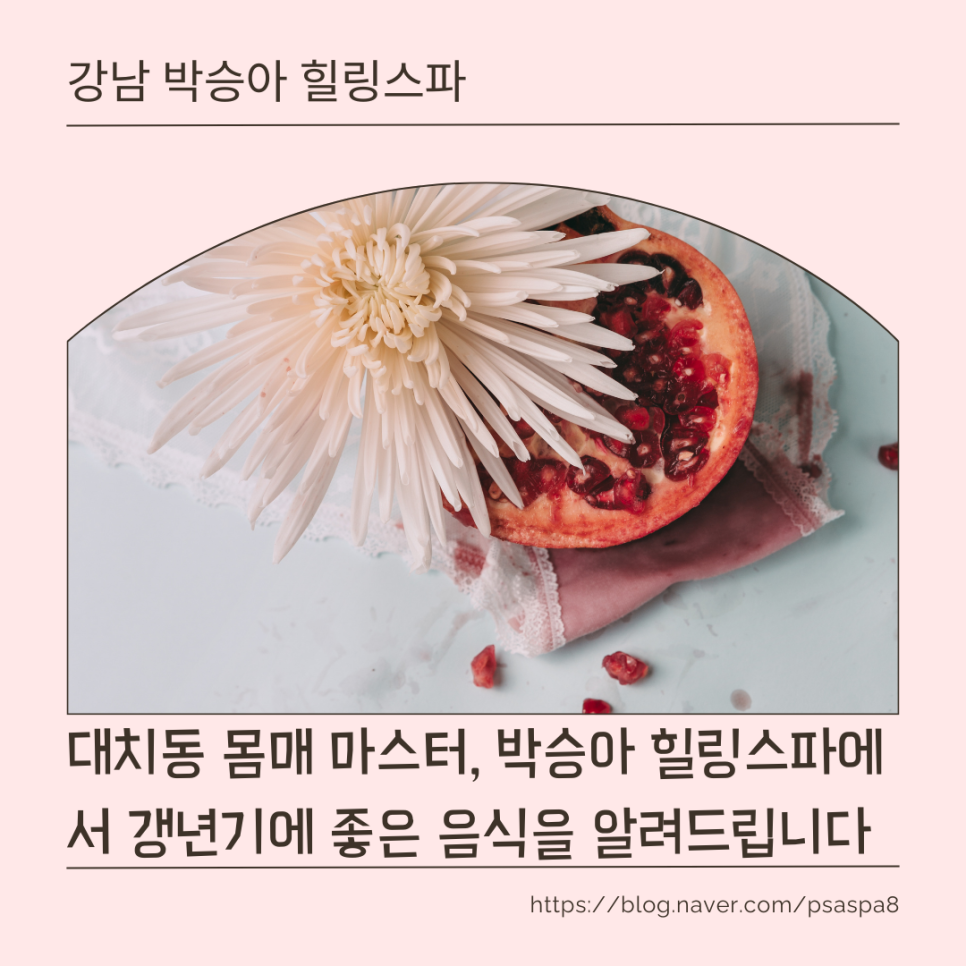 박승아 힐링스파 이미지
