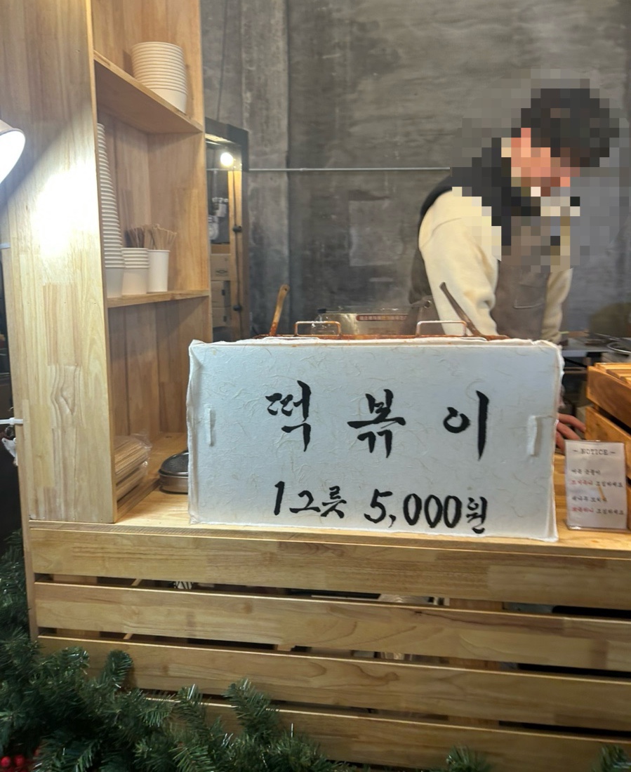 착한어묵가게 이미지