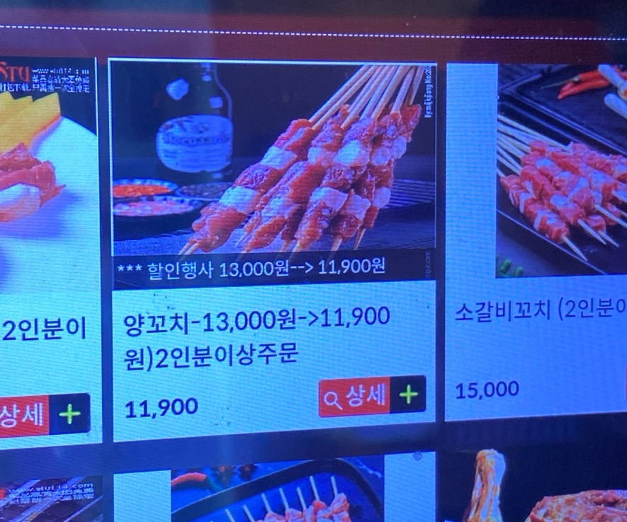 천년홍양꼬치 이미지