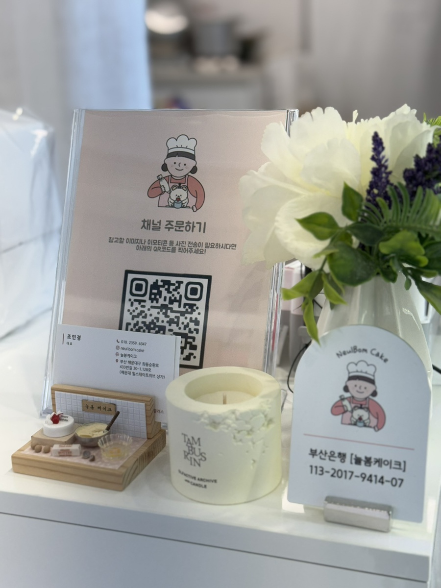 늘봄케이크 이미지