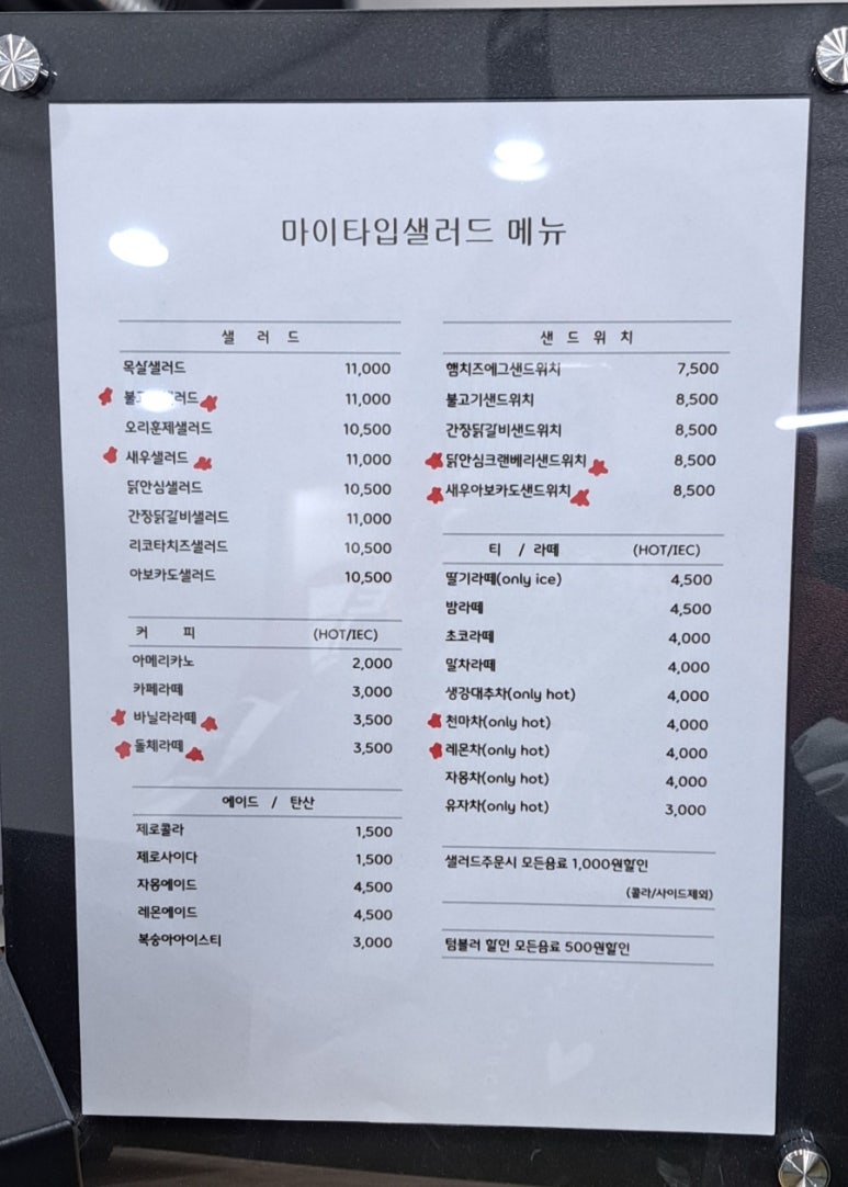 마이타입 샐러드 이미지