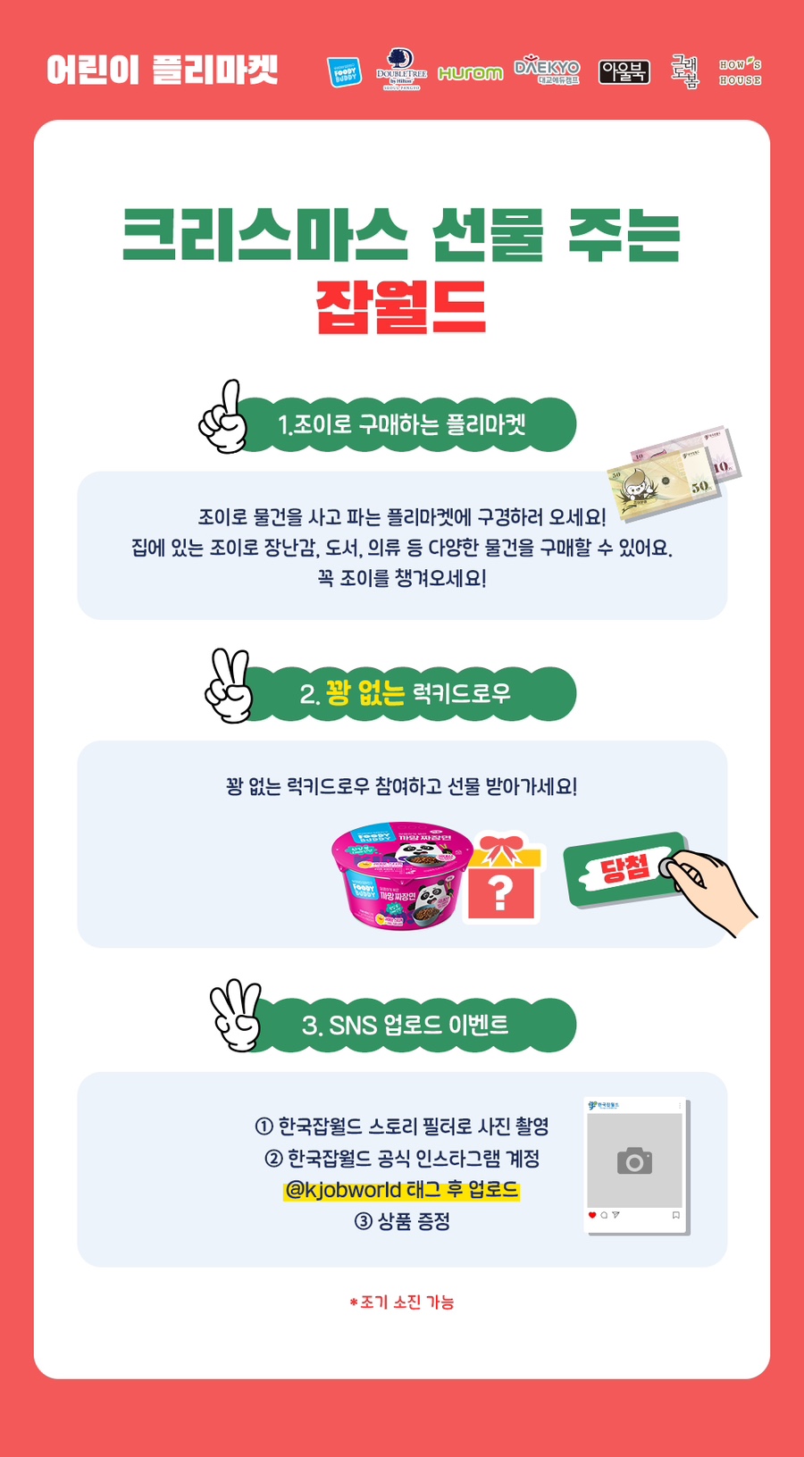 월드 셀러 마켓 이미지