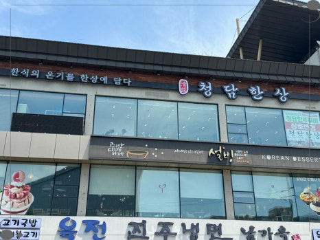 청담보쌈 이미지