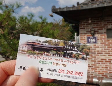 우리마을반찬 이미지