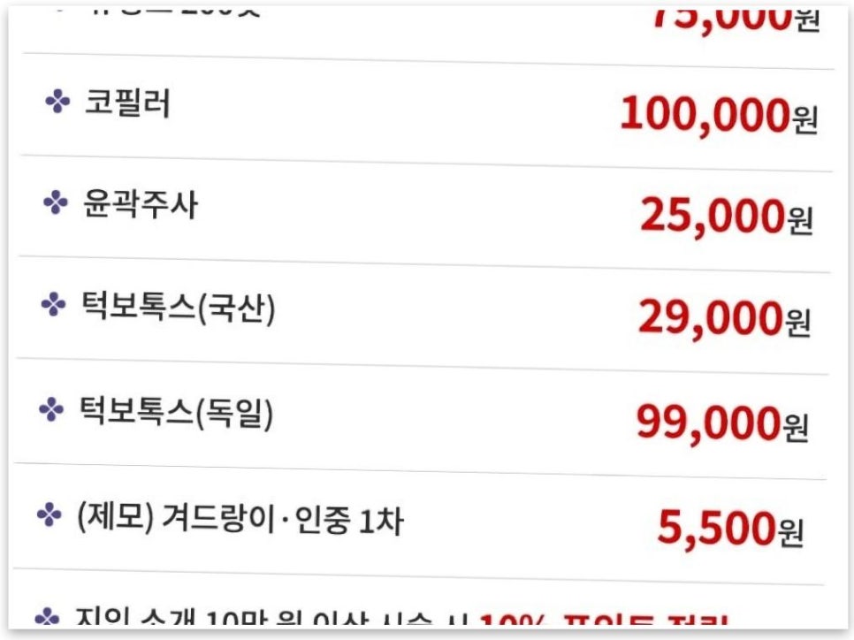 신비라인의원 이미지