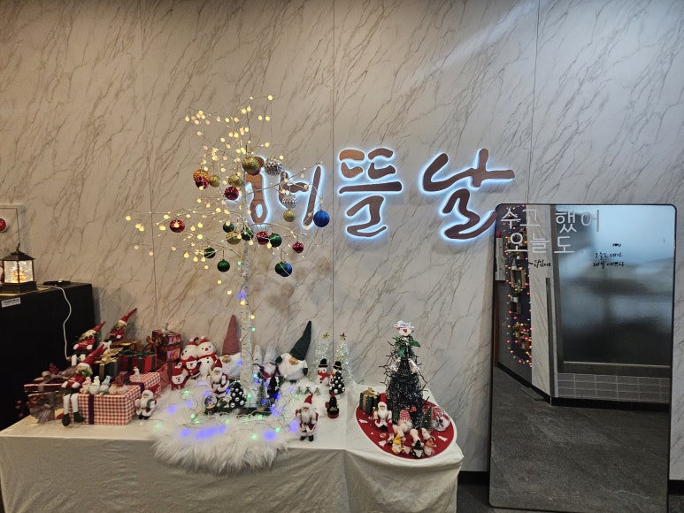 해뜰날횟집 이미지