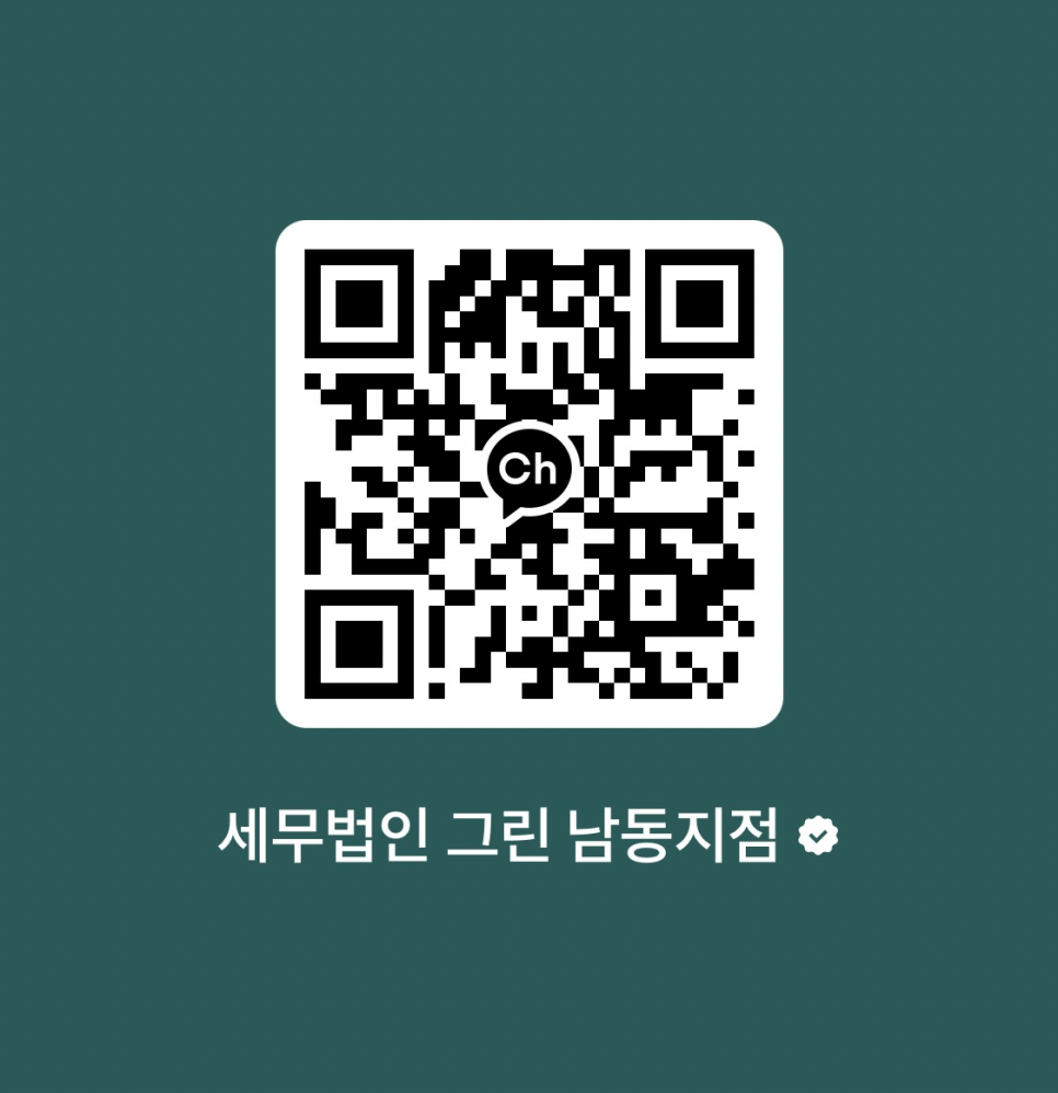 세무법인그린 이미지