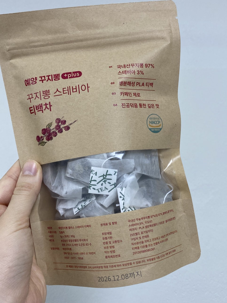 예양꾸지뽕 이미지