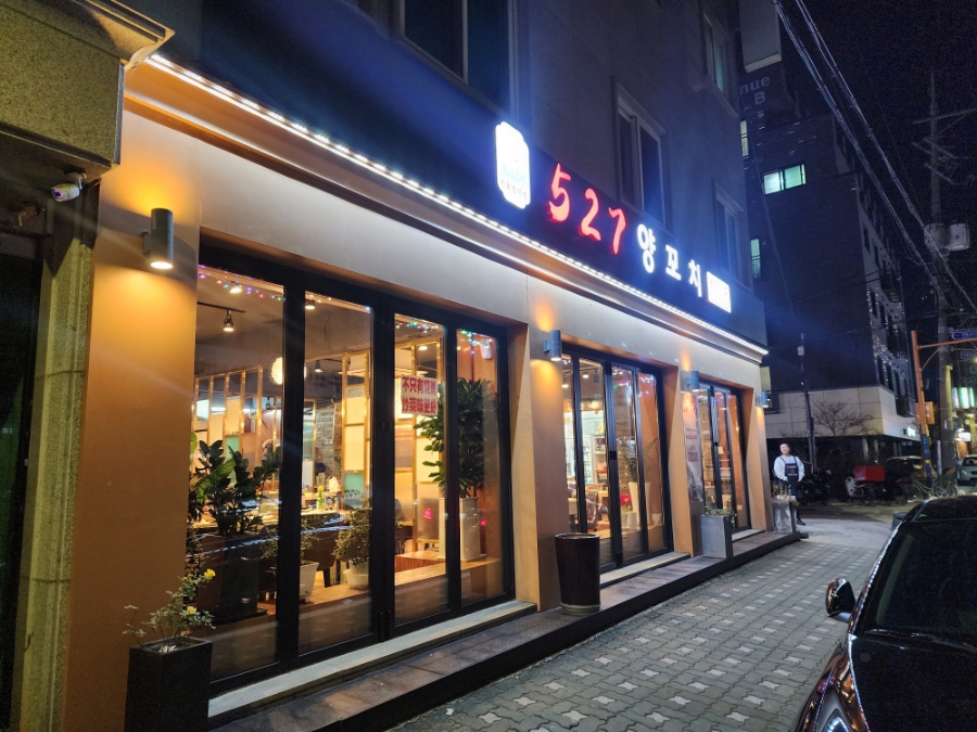 527양꼬치 이미지