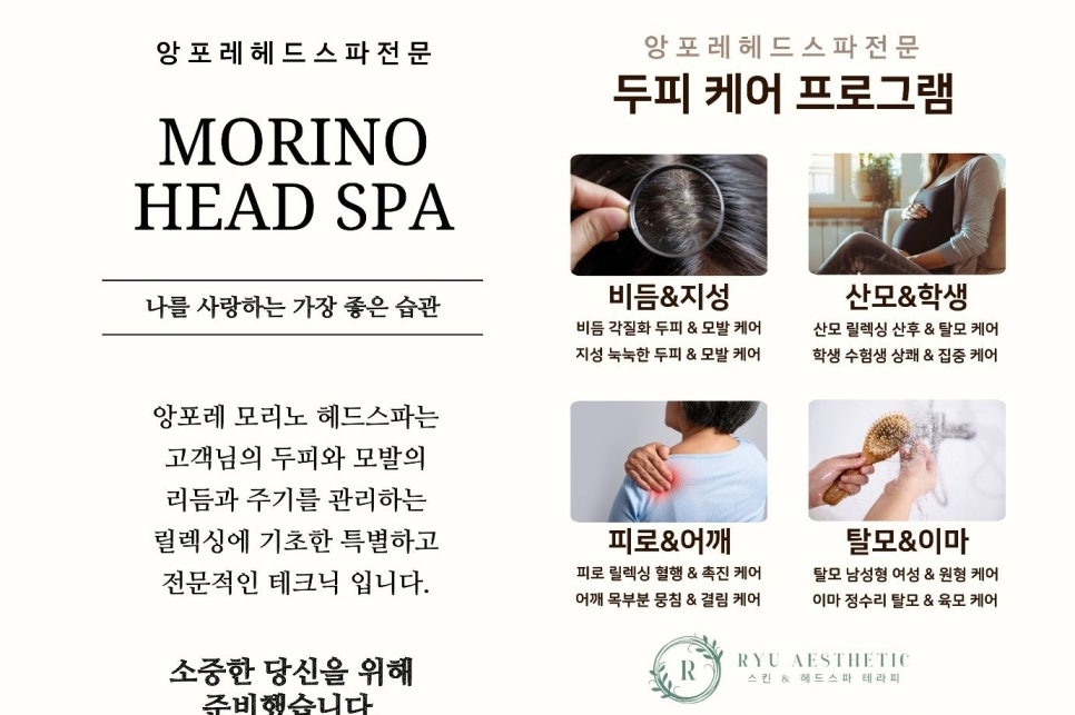 류헤어라인 이미지