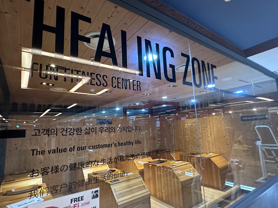 펀휘트니스 이미지