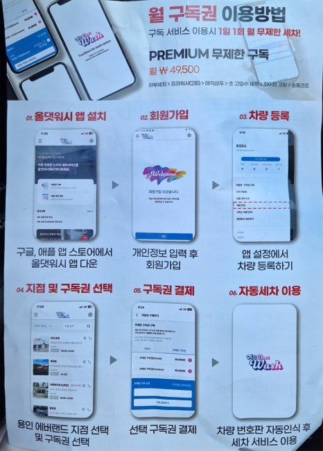 올댓워시에버랜드 이미지