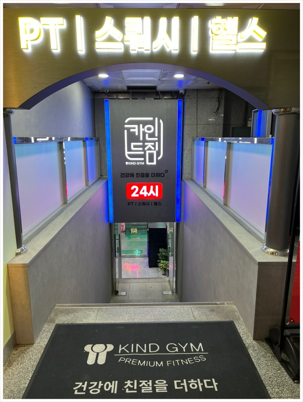 프리짐휘트니스 이미지