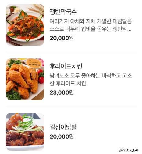 길성이본점 이미지
