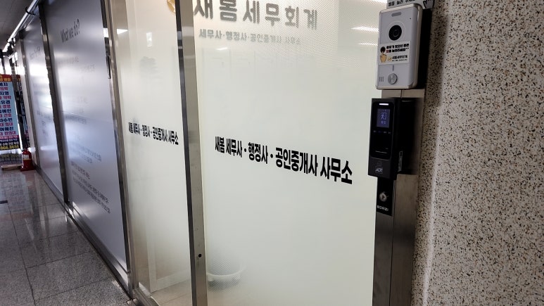 새봄세무회계 이미지