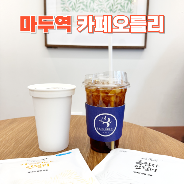 카페오를리일산호수 이미지
