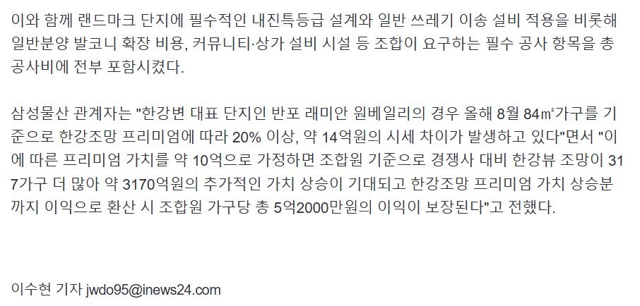 삼성이주공사 이미지