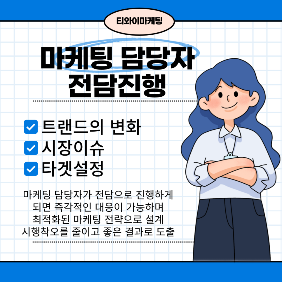 티와이마케팅 이미지