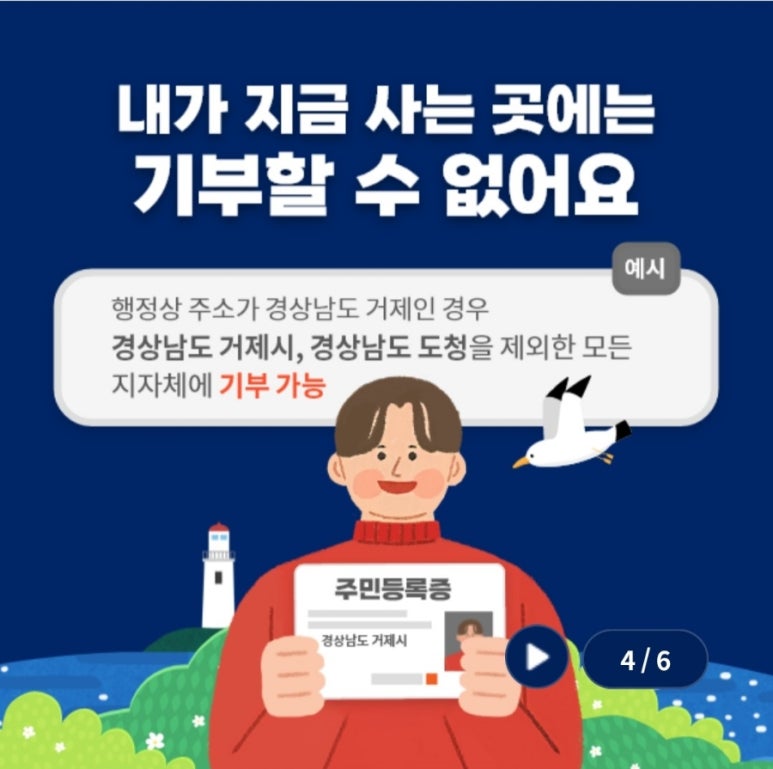 전복의고향 이미지
