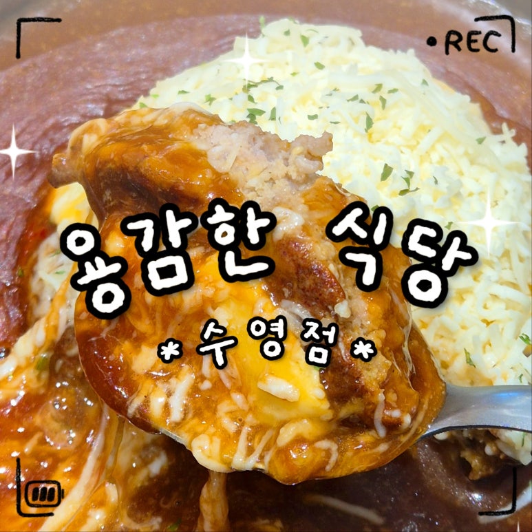 용감한 식당 수영점 이미지