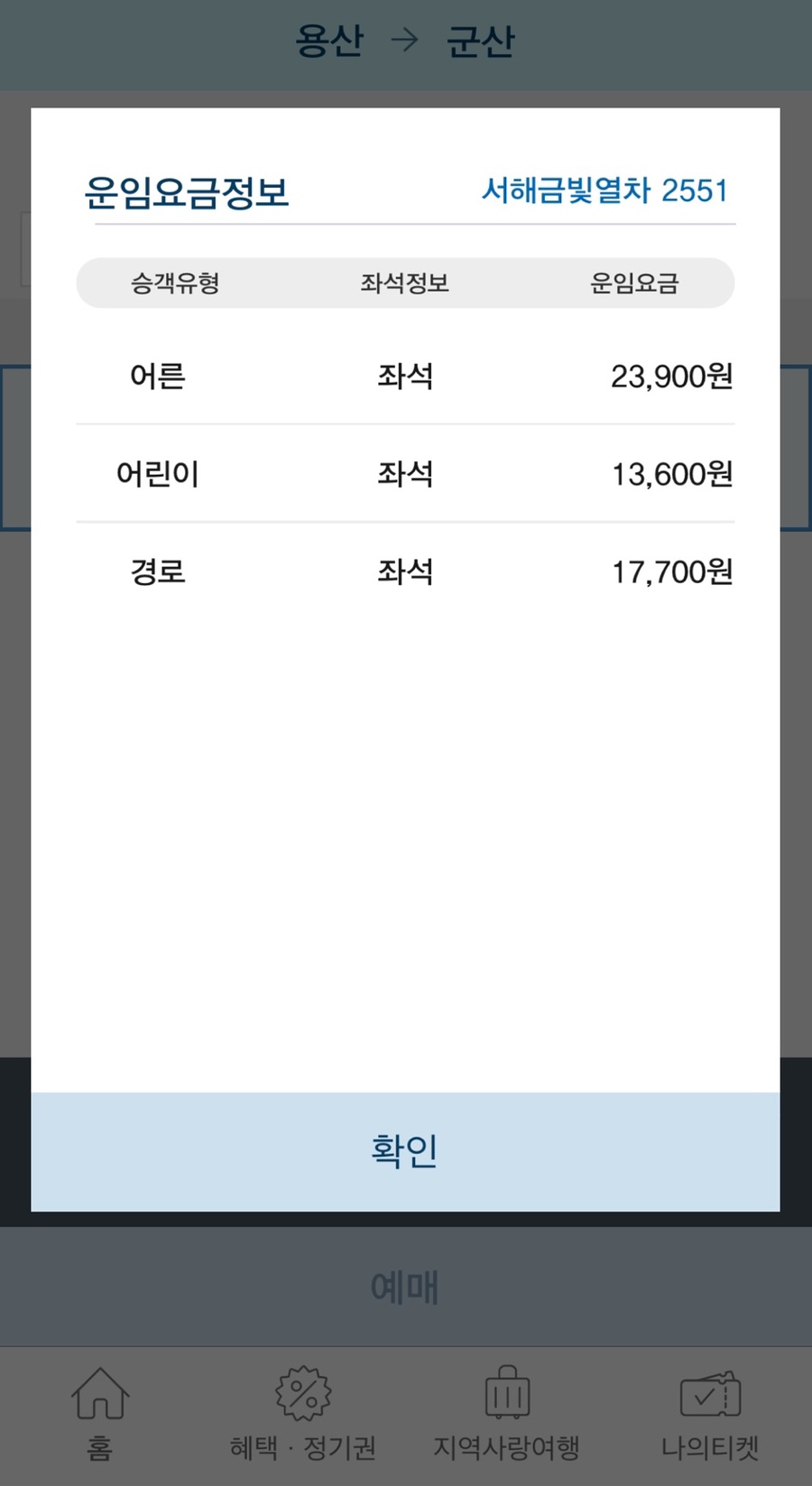 서해모바일 이미지