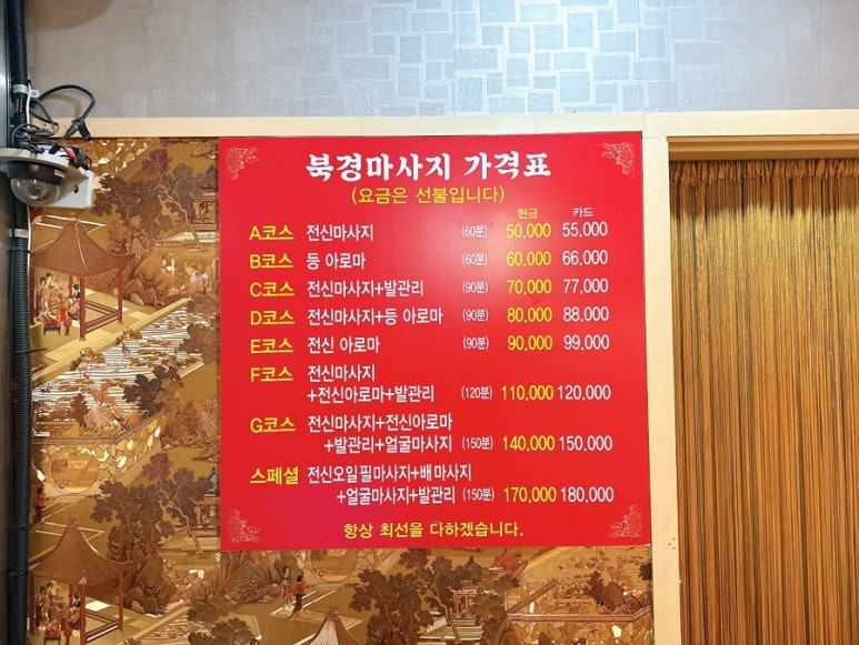 북경아로마발마사지 이미지